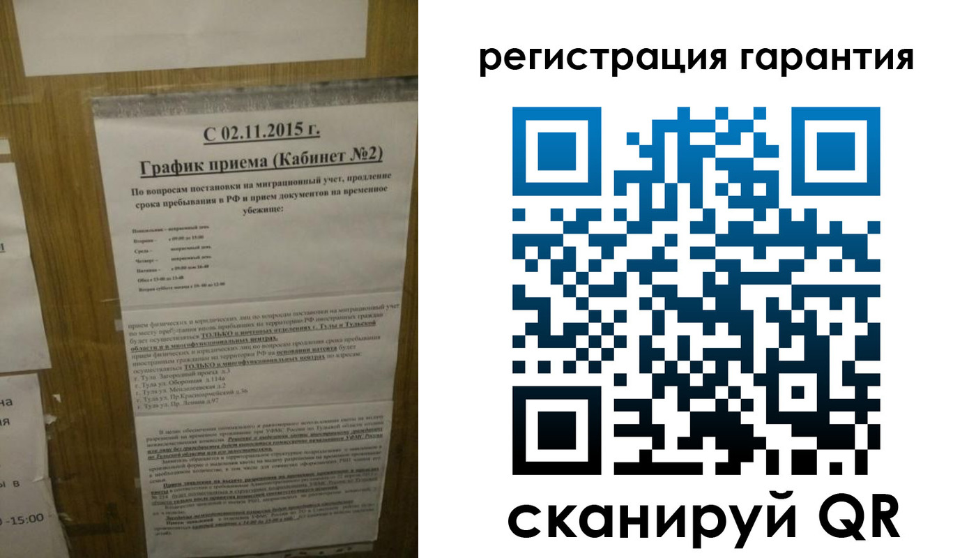 прописка для кредита в Азове