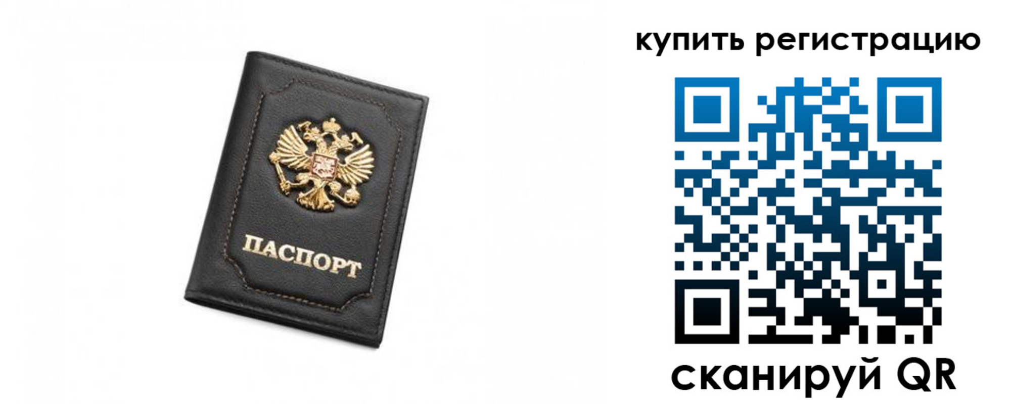 прописка законно в Азове