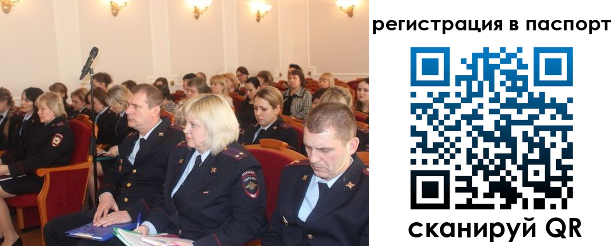 прописка от собственника в Азове