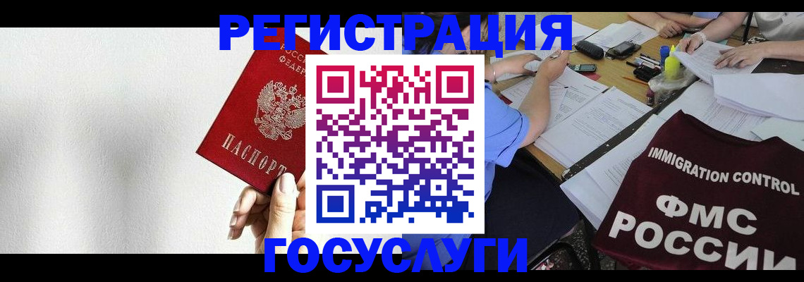 регистрация для школы в Азове