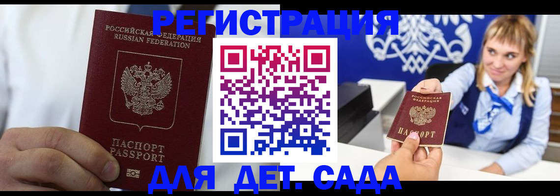 прописка иностранных граждан в Азове
