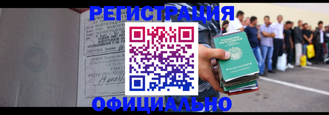 прописка поиск в Азове