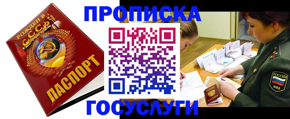 регистрация в Азове