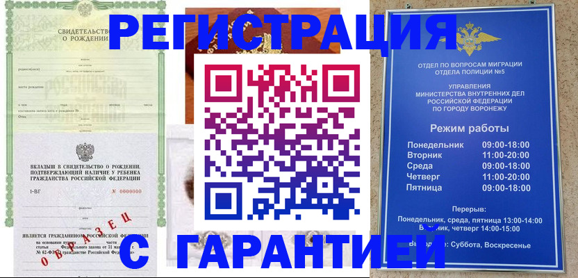 регистрация для дет. сада в Азове