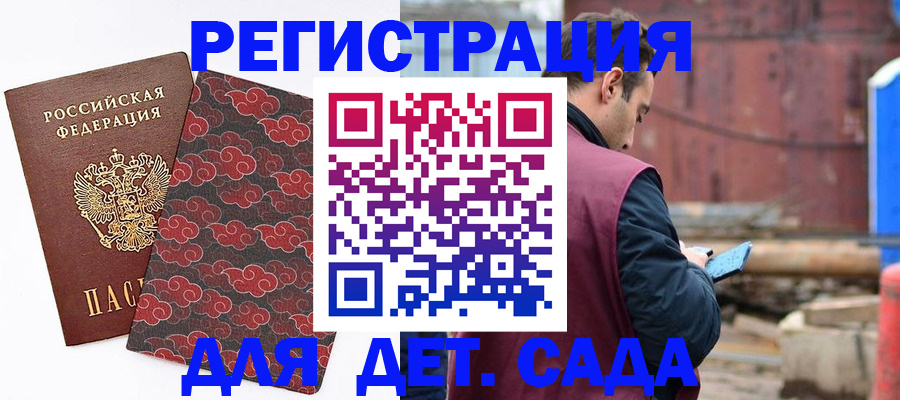 прописка поиск в Азове